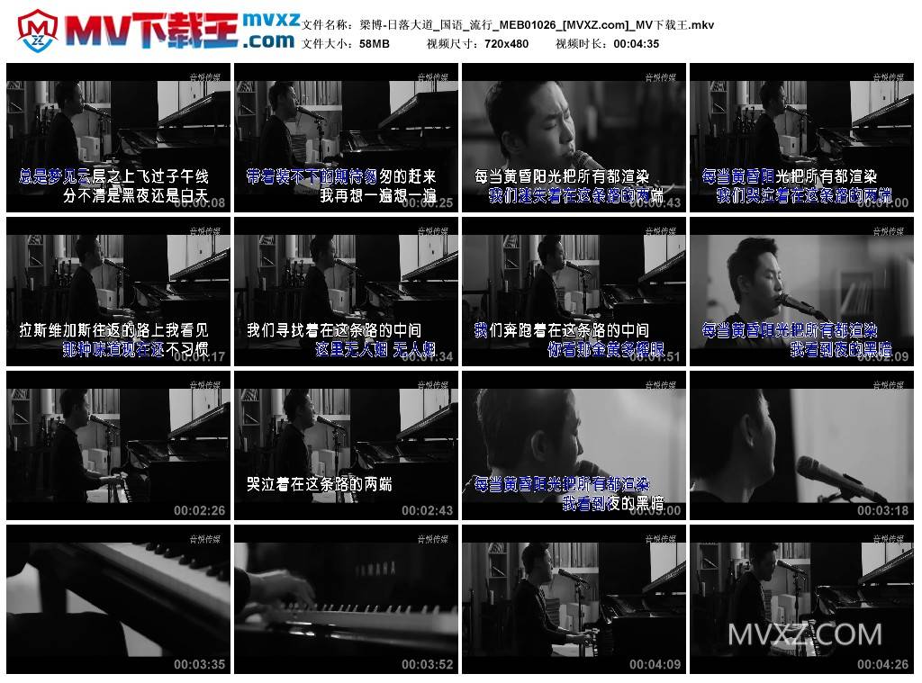 梁博-日落大道_国语_流行_MEB01026